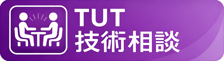 技術相談室_ロゴ